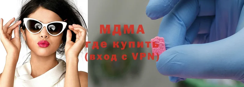 MDMA молли  хочу   omg tor  Болотное 